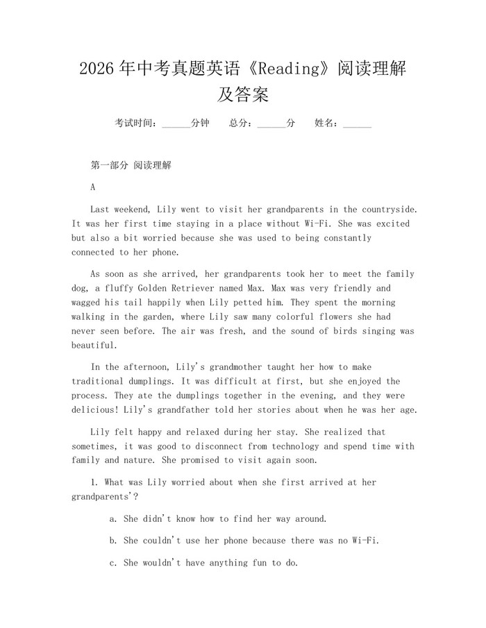 2026年中考真题英语《Reading》阅读理解及答案：(docx+pdf)免费下载