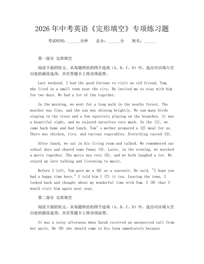 2026年中考英语《完形填空》专项练习题：(docx+pdf)免费下载