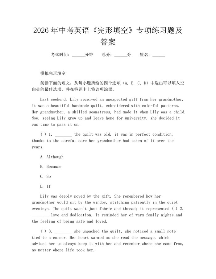 2026年中考英语《完形填空》专项练习题及答案：(docx+pdf)免费下载