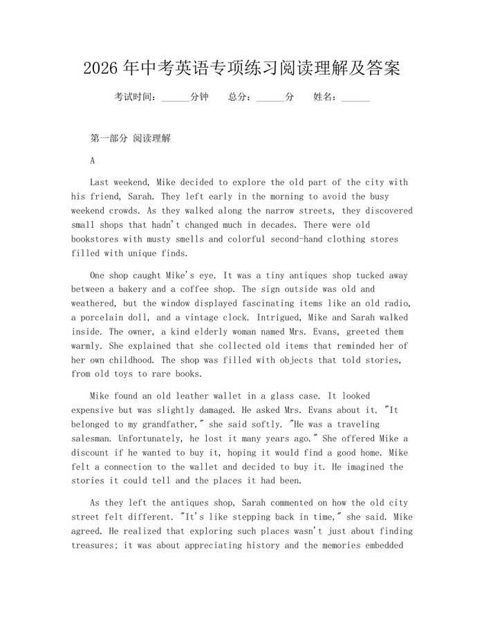 2026年中考英语专项练习阅读理解及答案:(docx+pdf)免费下载