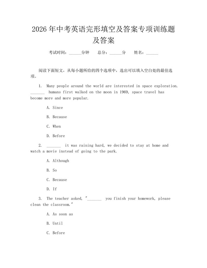 2026年中考英语完形填空及答案专项训练题及答案：(docx+pdf)免费下载
