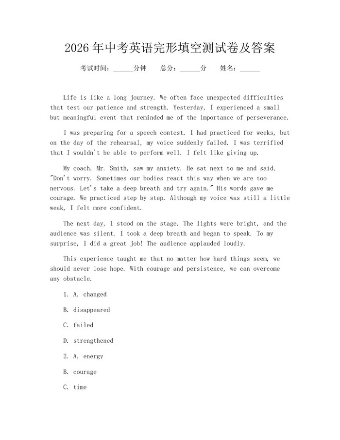 2026年中考英语完形填空测试卷及答案：(docx+pdf)免费下载