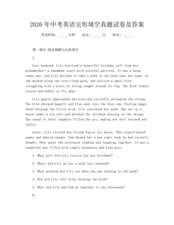2026年中考英语完形填空真题试卷及答案：(docx+pdf)免费下载