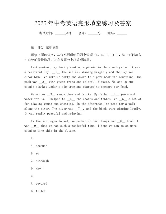 2026年中考英语完形填空练习及答案：(docx+pdf)免费下载