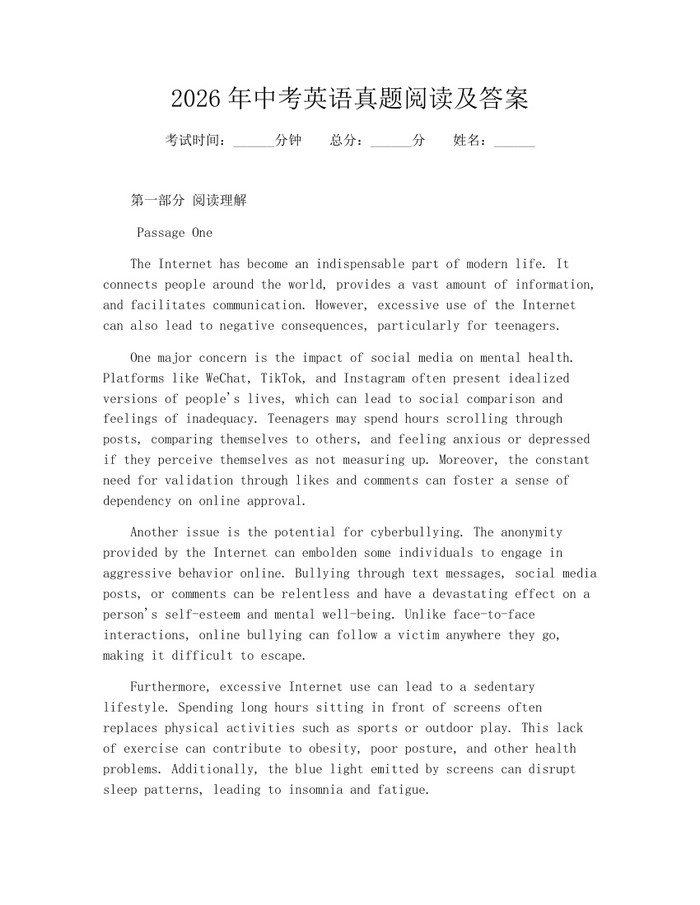 2026年中考英语真题阅读及答案：(docx+pdf)免费下载