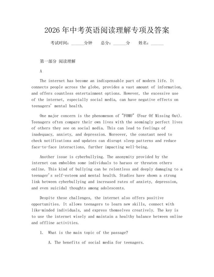 2026年中考英语阅读理解专项及答案：(docx+pdf)免费下载