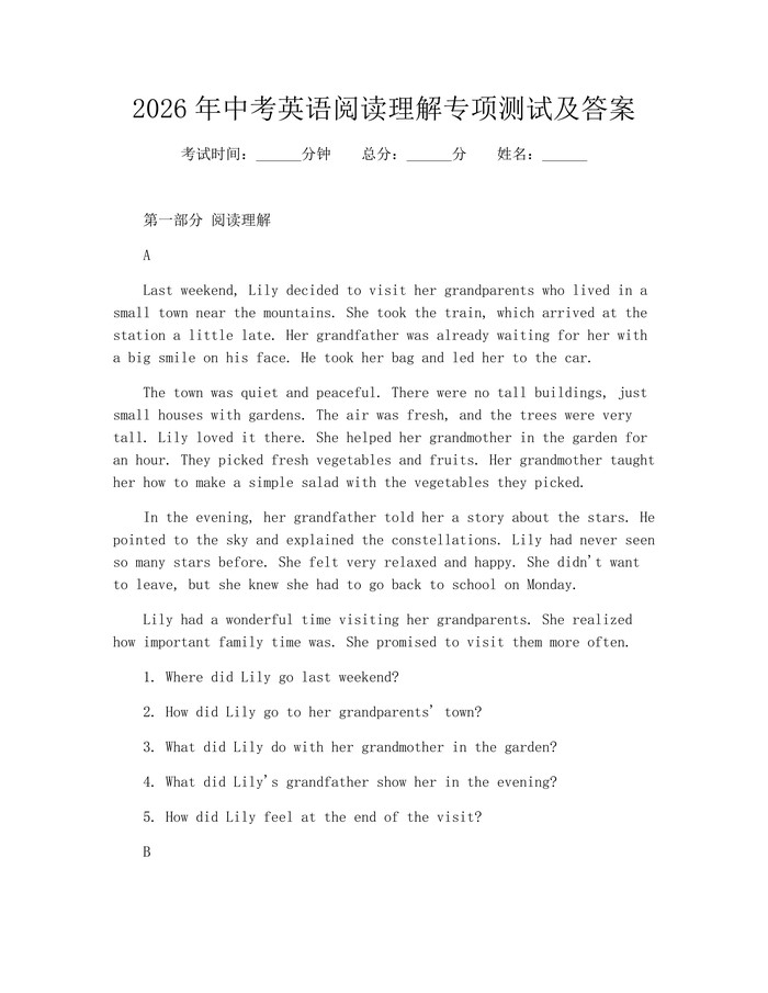 2026年中考英语阅读理解专项测试及答案:(docx+pdf)免费下载