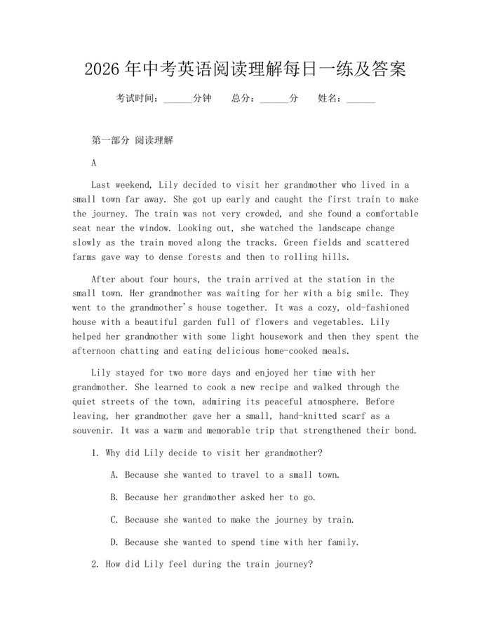 2026年中考英语阅读理解每日一练及答案：(docx+pdf)免费下载