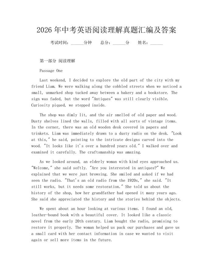 2026年中考英语阅读理解真题汇编及答案：(docx+pdf)免费下载
