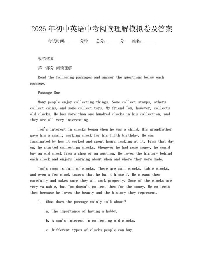 2026年初中英语中考阅读理解模拟卷及答案：(docx+pdf)免费下载