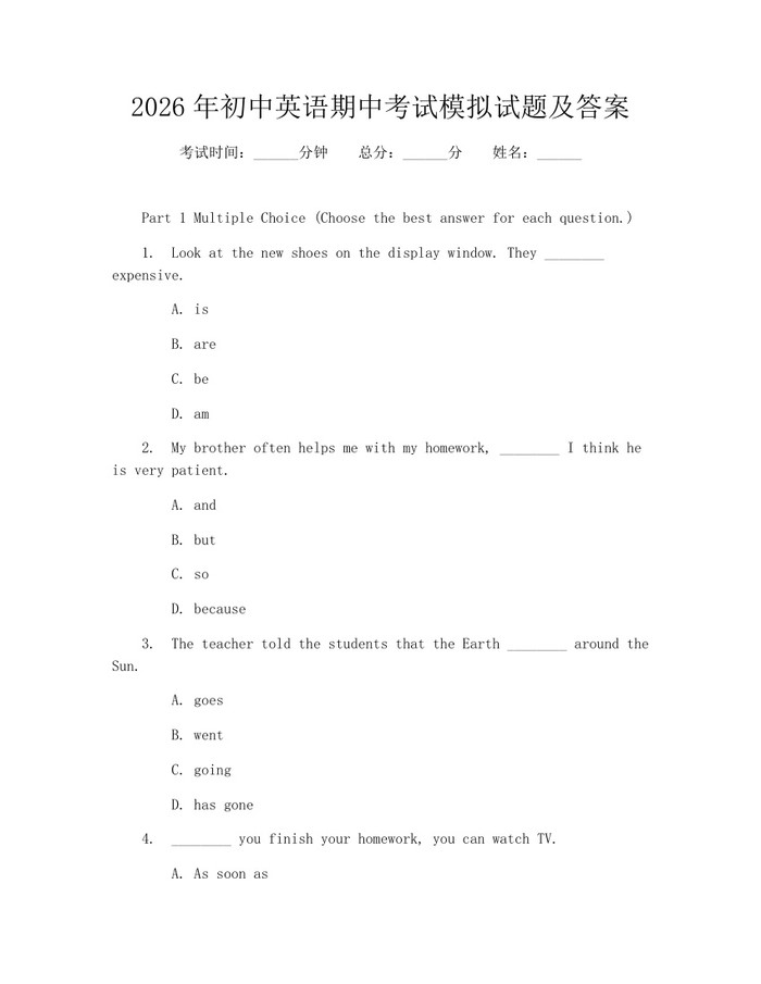 2026年初中英语期中考试模拟试题及答案：(docx+pdf)免费下载