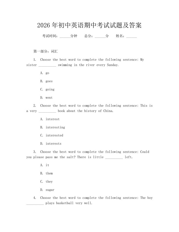2026年初中英语期中考试试题及答案:(docx+pdf)免费下载