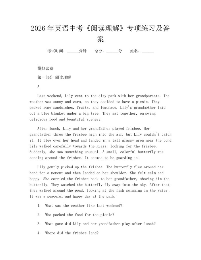 2026年英语中考《阅读理解》专项练习及答案：(docx+pdf)免费下载