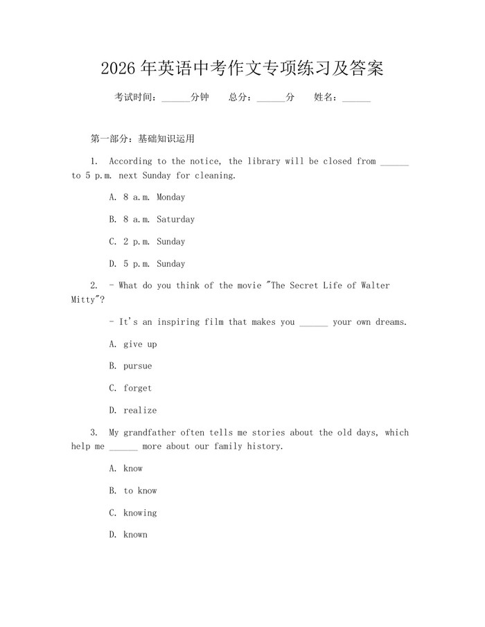 2026年英语中考作文专项练习及答案：(docx+pdf)免费下载