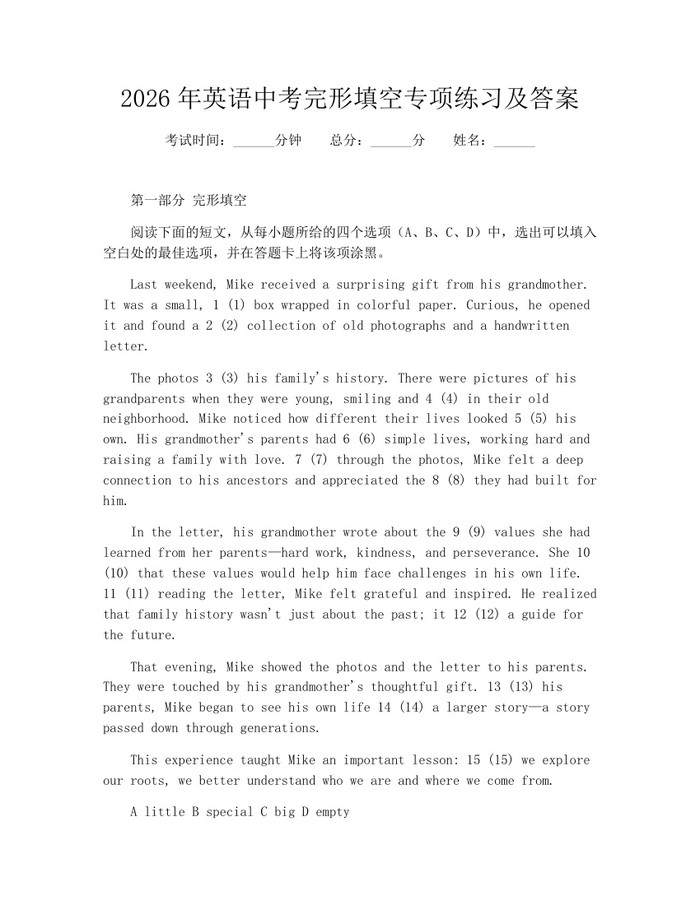 2026年英语中考完形填空专项练习及答案：(docx+pdf)免费下载
