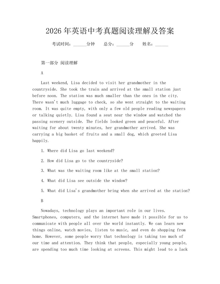 2026年英语中考真题阅读理解及答案：(docx+pdf)免费下载