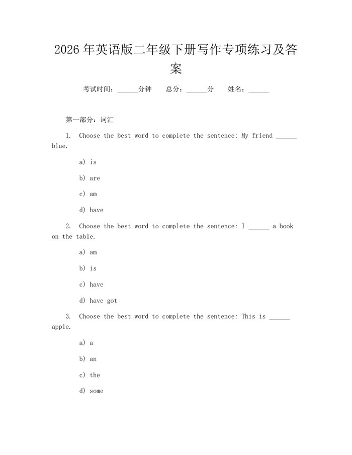2026年英语版二年级下册写作专项练习及答案：(docx+pdf)免费下载