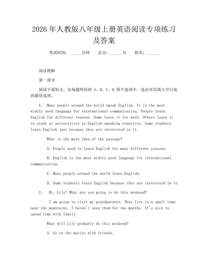 2026年人教版八年级上册英语阅读专项练习及答案：(docx+pdf)免费下载