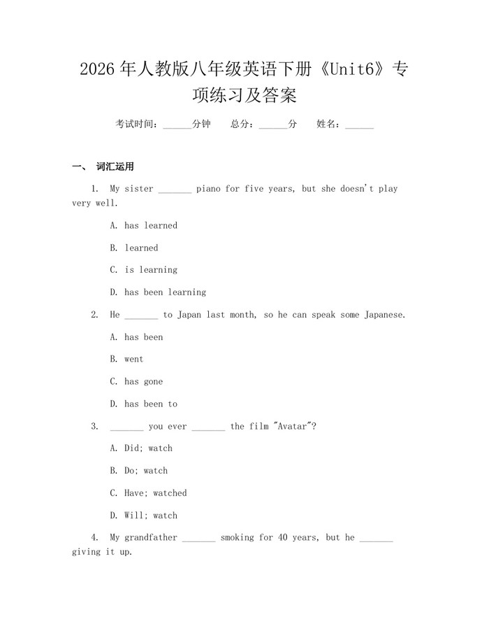 2026年人教版八年级英语下册《Unit6》专项练习及答案:(docx+pdf)免费下载