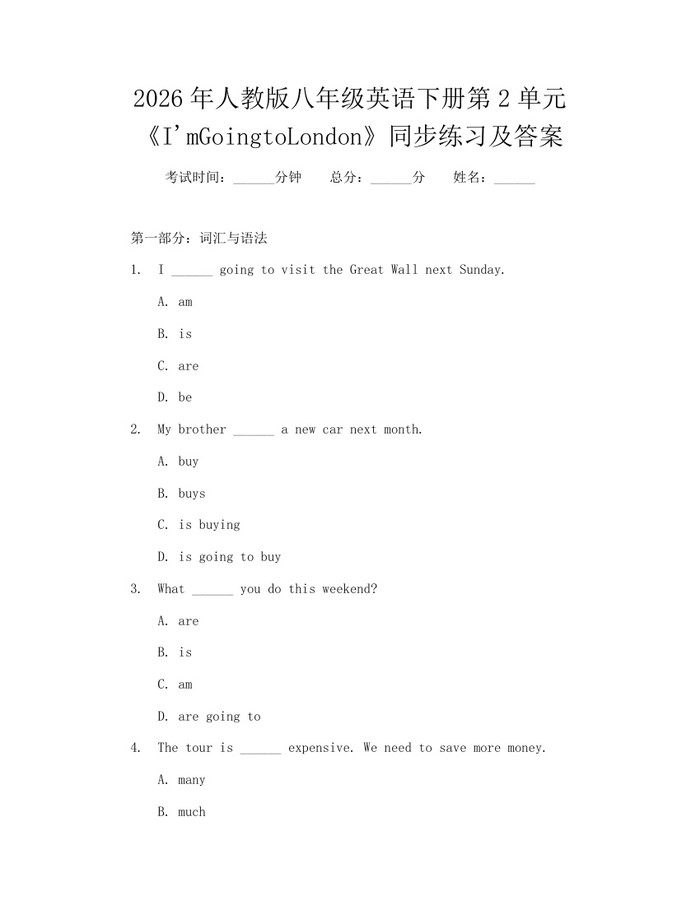 2026年人教版八年级英语下册第2单元《I'mGoingtoLondon》同步练习及答案:(docx+pdf)免费下载
