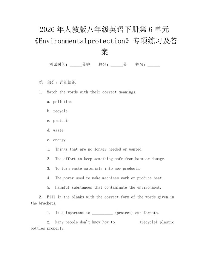 2026年人教版八年级英语下册第6单元《Environmentalprotection》专项练习及答案：(docx+pdf)免费下载