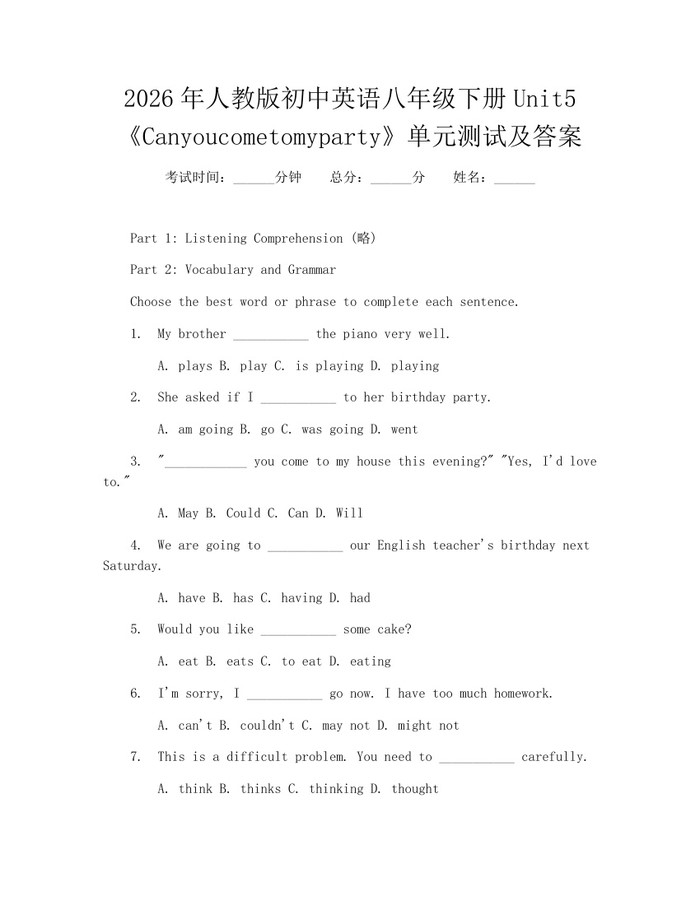2026年人教版初中英语八年级下册Unit5《Canyoucometomyparty》单元测试及答案：(docx+pdf)免费下载
