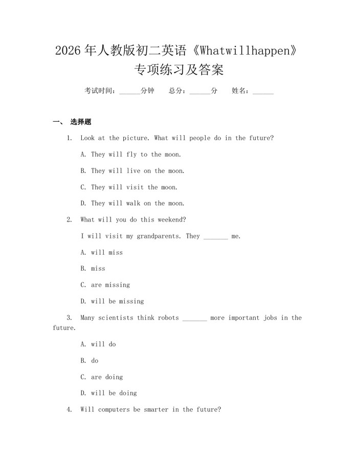 2026年人教版初二英语《Whatwillhappen》专项练习及答案：(docx+pdf)免费下载