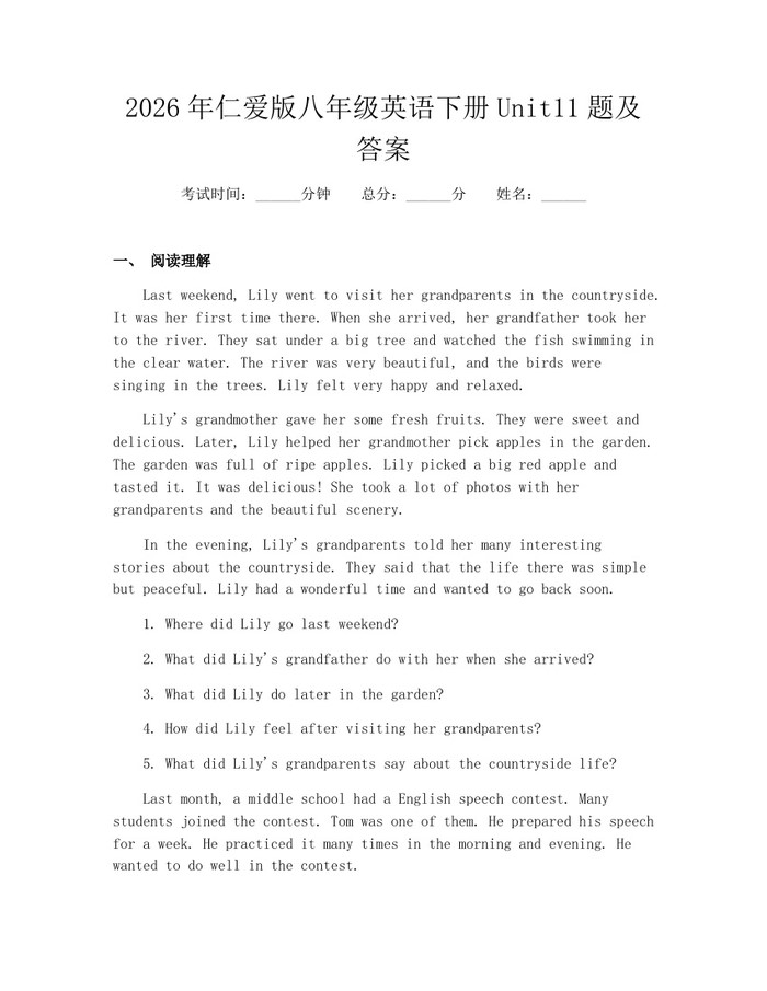 2026年仁爱版八年级英语下册Unit11题及答案:(docx+pdf)免费下载