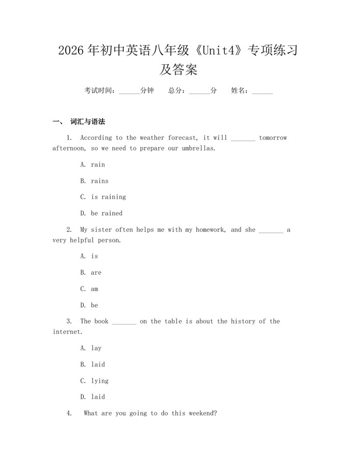 2026年初中英语八年级《Unit4》专项练习及答案：(docx+pdf)免费下载