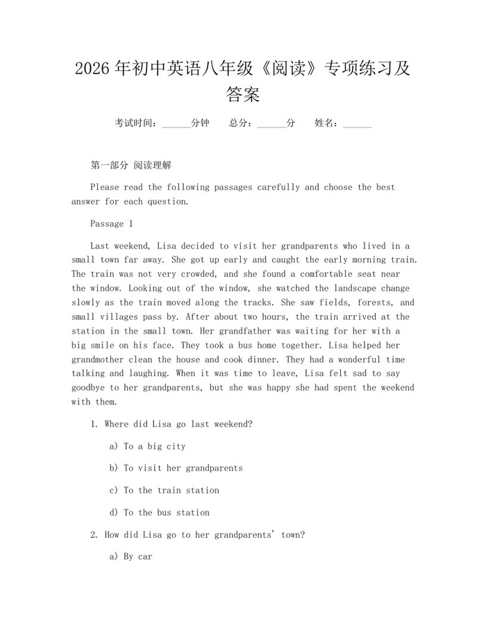 2026年初中英语八年级《阅读》专项练习及答案:(docx+pdf)免费下载