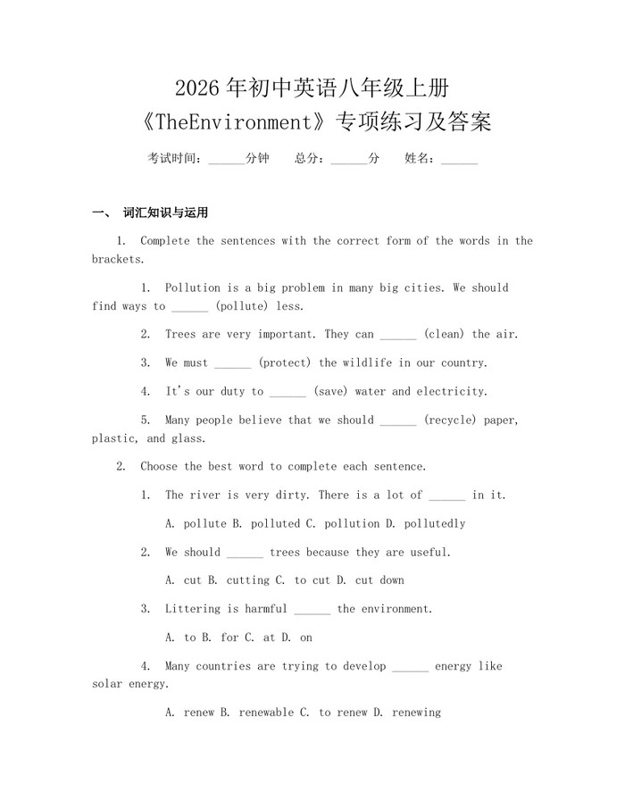 2026年初中英语八年级上册《TheEnvironment》专项练习及答案:(docx+pdf)免费下载