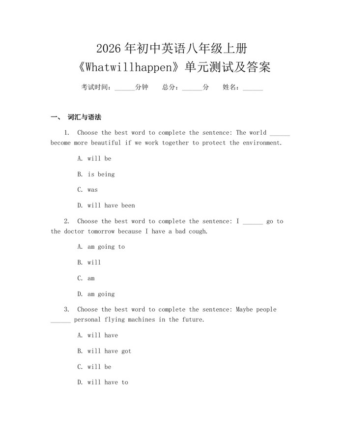 2026年初中英语八年级上册《Whatwillhappen》单元测试及答案：(docx+pdf)免费下载