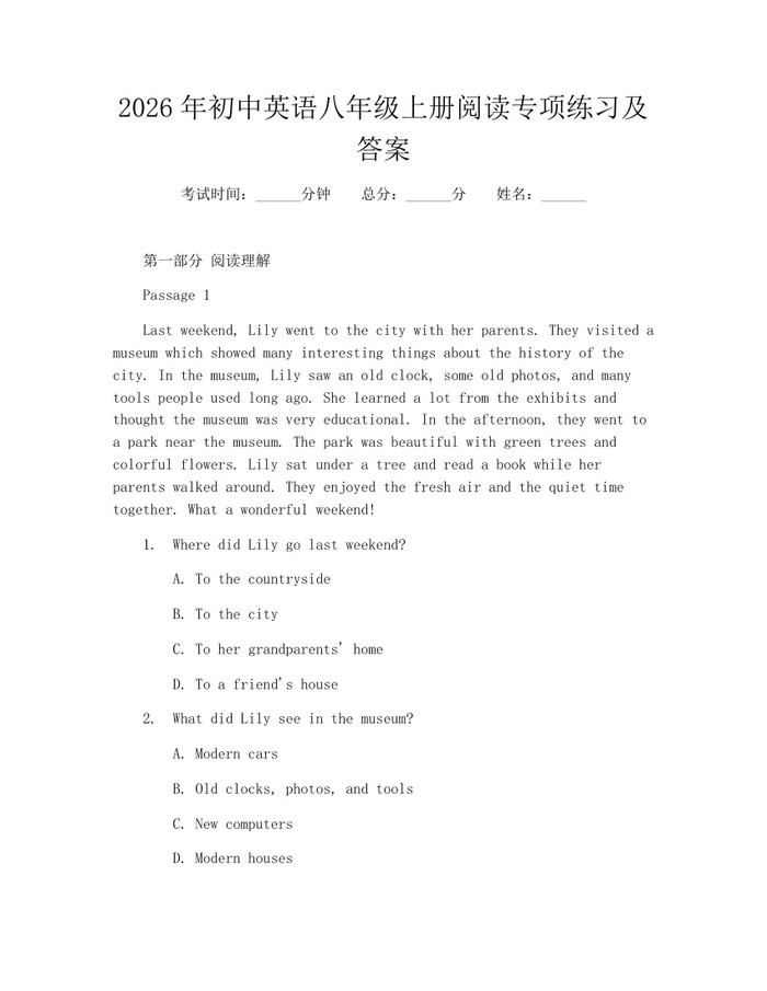 2026年初中英语八年级上册阅读专项练习及答案：(docx+pdf)免费下载