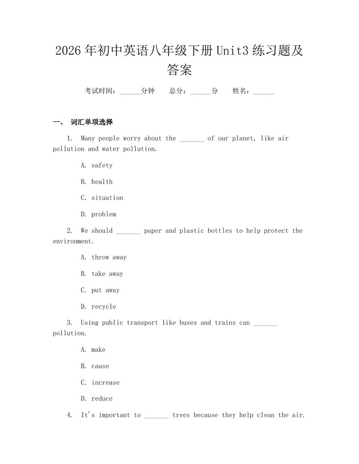 2026年初中英语八年级下册Unit3练习题及答案：(docx+pdf)免费下载