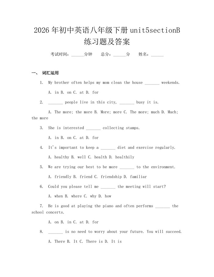 2026年初中英语八年级下册unit5sectionB练习题及答案:(docx+pdf)免费下载