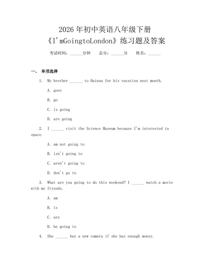 2026年初中英语八年级下册《I'mGoingtoLondon》练习题及答案：(docx+pdf)免费下载