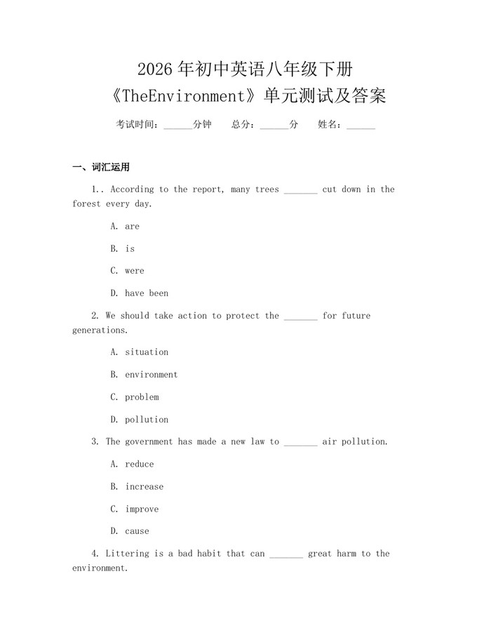 2026年初中英语八年级下册《TheEnvironment》单元测试及答案：(docx+pdf)免费下载
