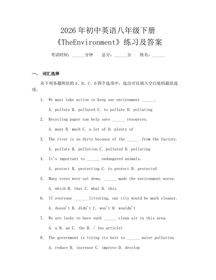 2026年初中英语八年级下册《TheEnvironment》练习及答案：(docx+pdf)免费下载