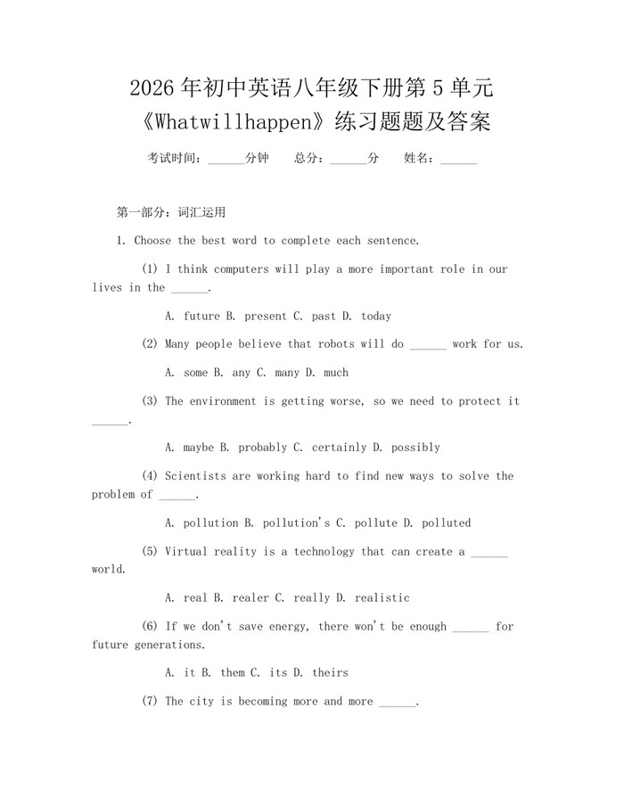 2026年初中英语八年级下册第5单元《Whatwillhappen》练习题题及答案：(docx+pdf)免费下载