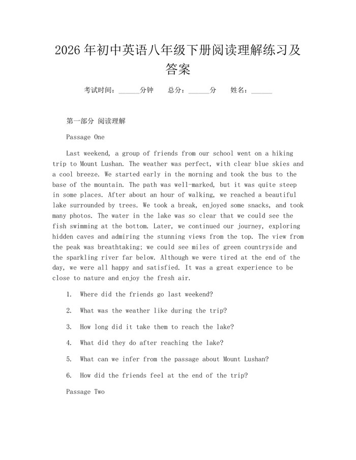 2026年初中英语八年级下册阅读理解练习及答案:(docx+pdf)免费下载