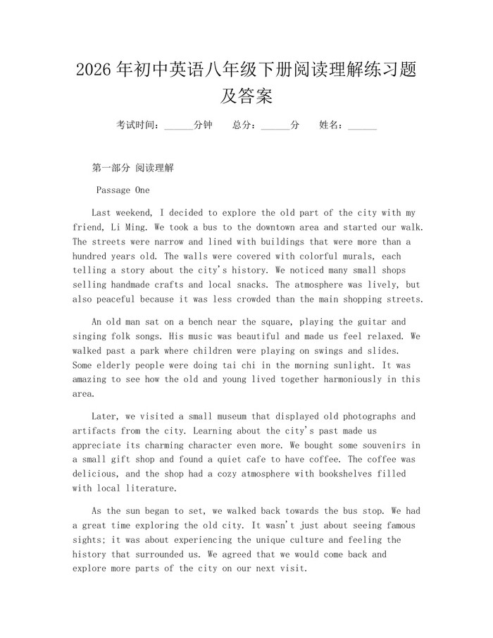 2026年初中英语八年级下册阅读理解练习题及答案:(docx+pdf)免费下载
