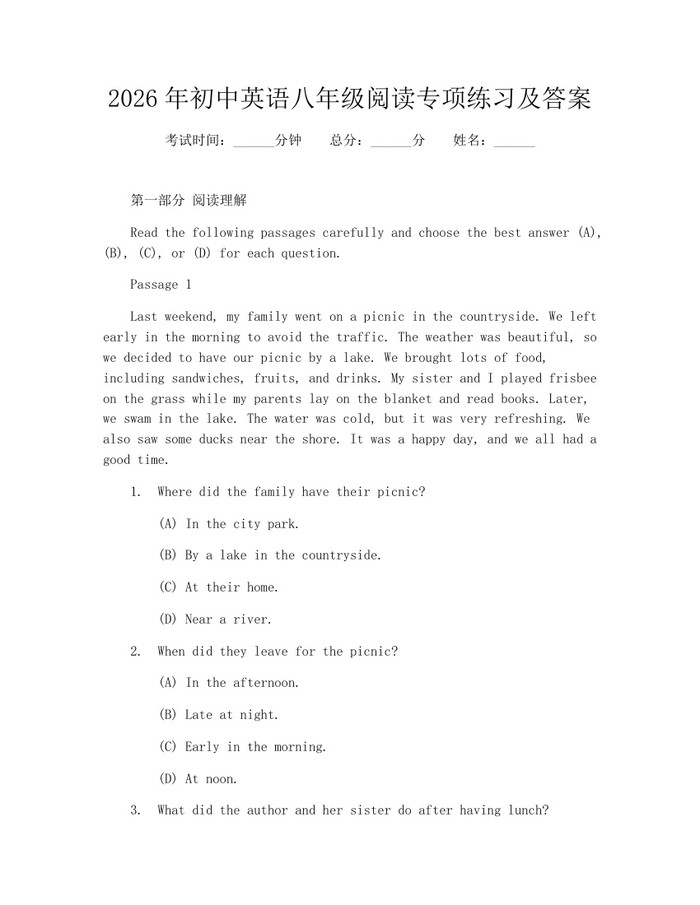 2026年初中英语八年级阅读专项练习及答案：(docx+pdf)免费下载