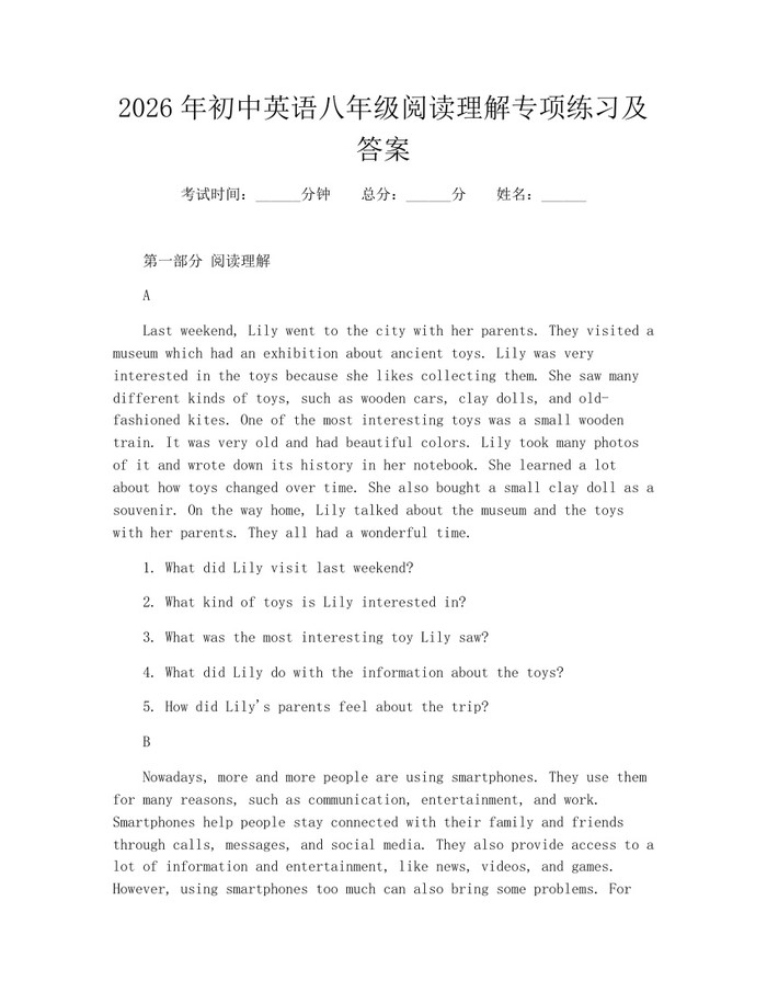 2026年初中英语八年级阅读理解专项练习及答案：(docx+pdf)免费下载