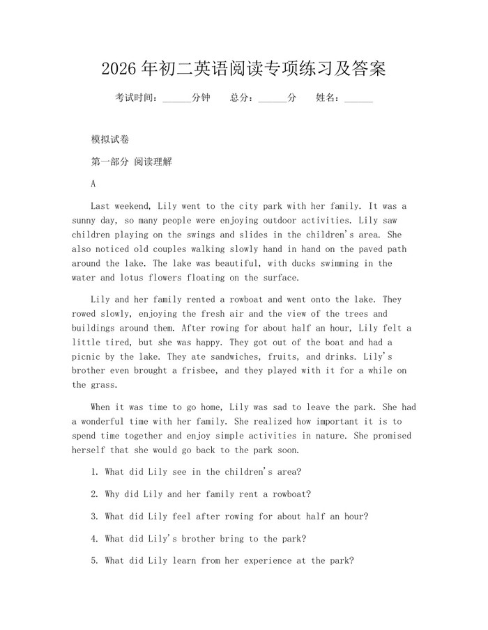 2026年初二英语阅读专项练习及答案：(docx+pdf)免费下载