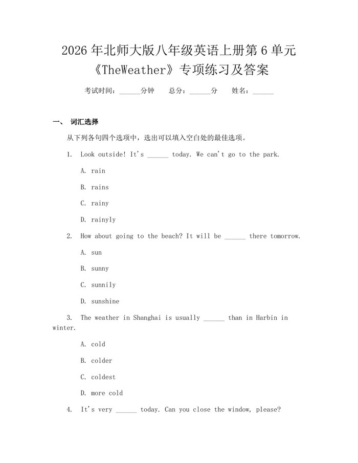 2026年北师大版八年级英语上册第6单元《TheWeather》专项练习及答案：(docx+pdf)免费下载