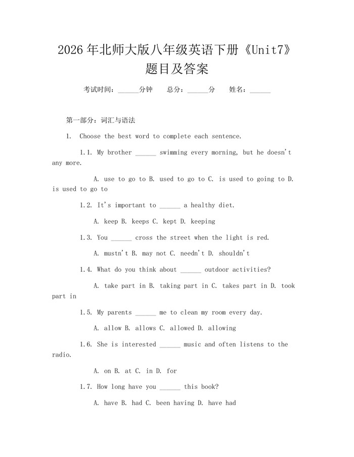 2026年北师大版八年级英语下册《Unit7》题目及答案：(docx+pdf)免费下载