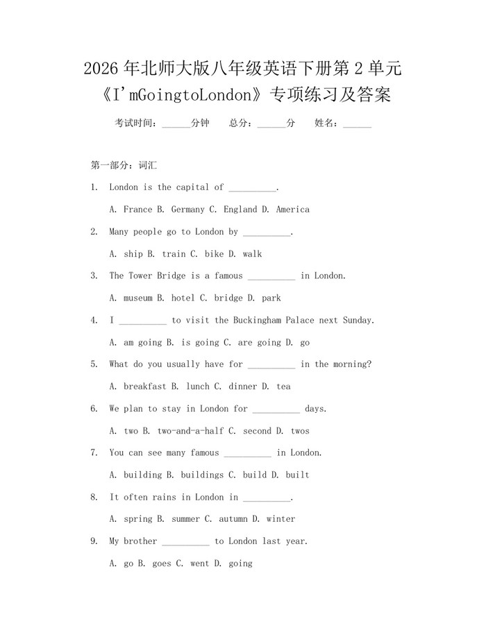 2026年北师大版八年级英语下册第2单元《I'mGoingtoLondon》专项练习及答案:(docx+pdf)免费下载