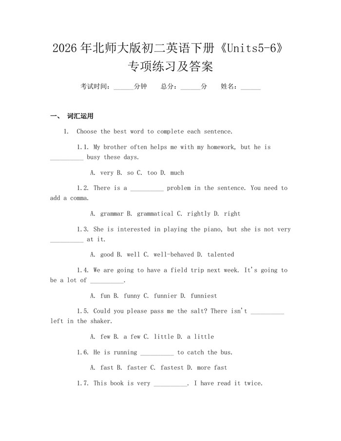2026年北师大版初二英语下册《Units5-6》专项练习及答案：(docx+pdf)免费下载