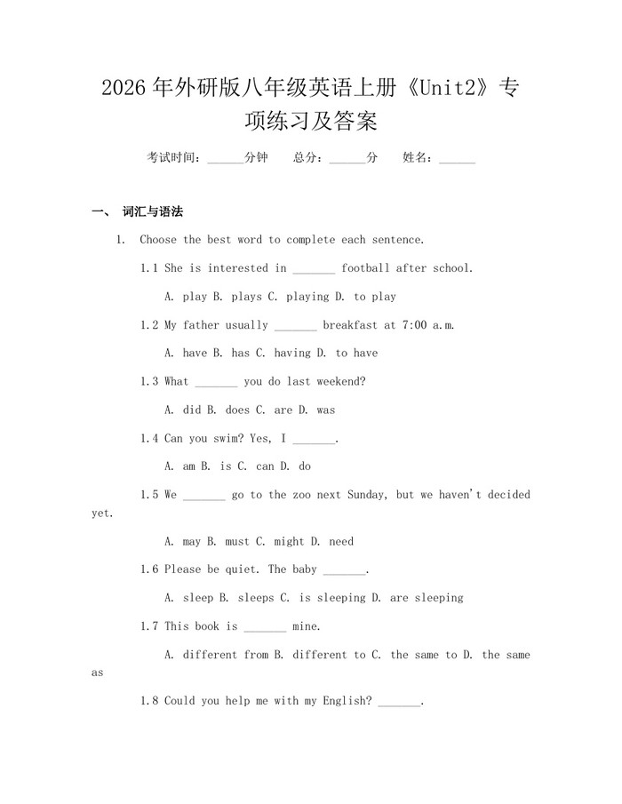 2026年外研版八年级英语上册《Unit2》专项练习及答案：(docx+pdf)免费下载