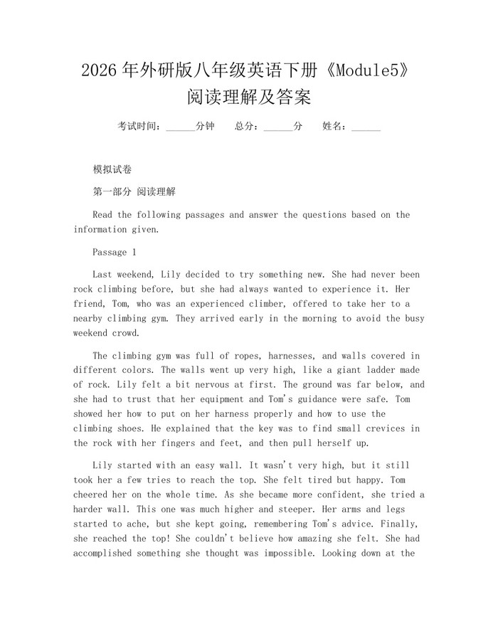 2026年外研版八年级英语下册《Module5》阅读理解及答案：(docx+pdf)免费下载